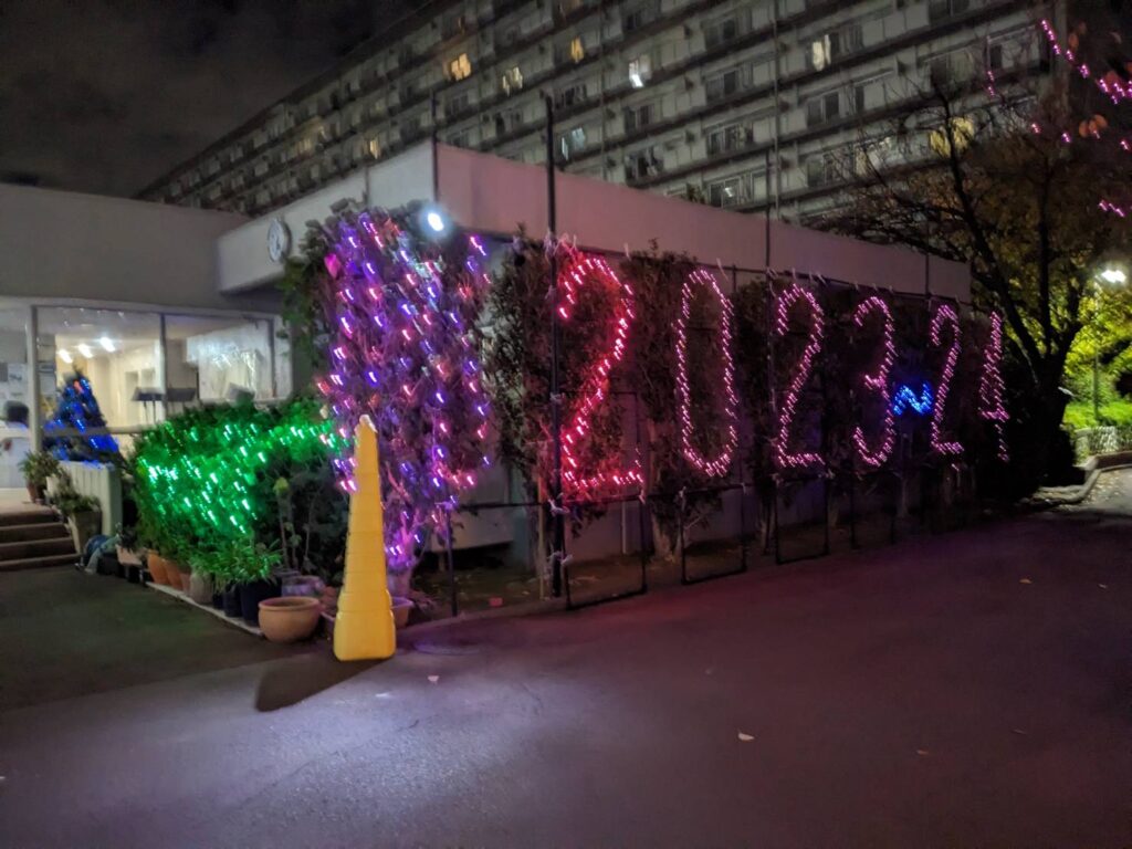 新松戸中央パークハウス　イルミネーション2023　点灯式