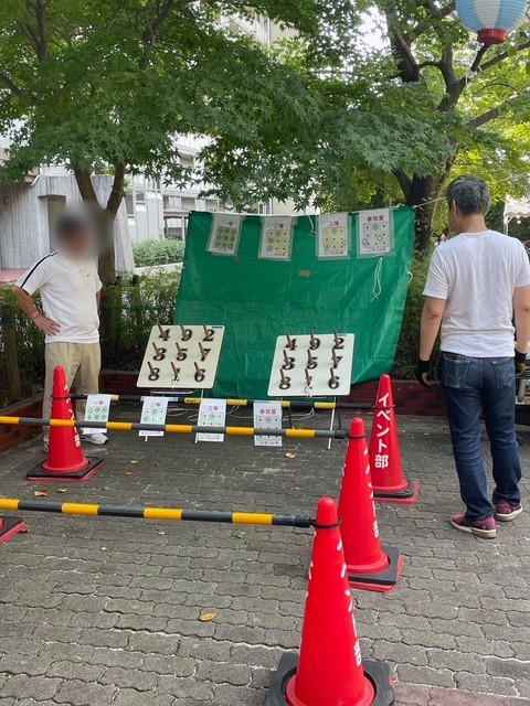 わなげ