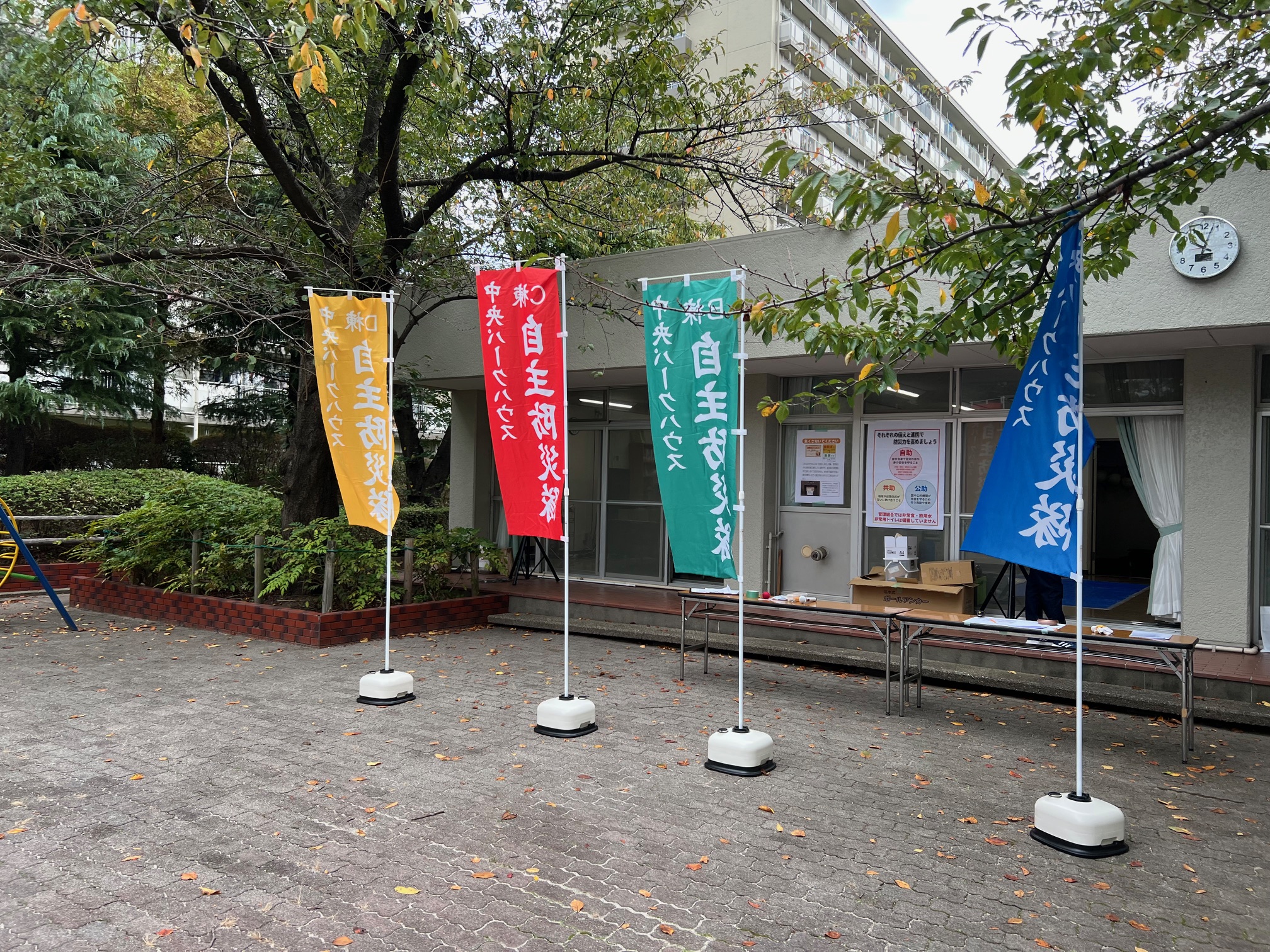 2025年10月18日防災訓練